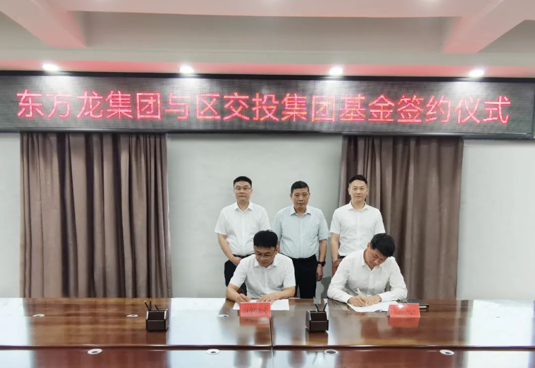 篤靜投資與安徽亳州譙城區(qū)成立5億規(guī)模產(chǎn)業(yè)引導(dǎo)基金，放大疊加效應(yīng)，激活產(chǎn)業(yè)高質(zhì)量發(fā)展新引擎！